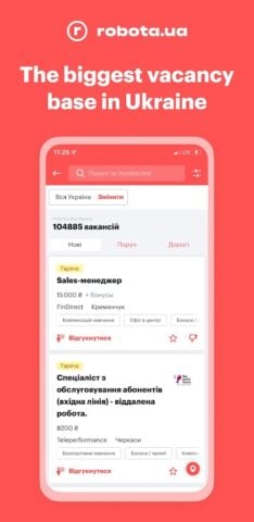 robota.ua – робота і вакансії para Android