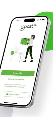5POST для iOS — скриншот 2