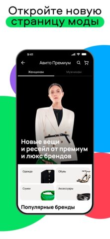 iOS için Авито: объявления