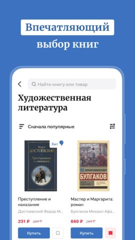 Буквоед для Android — скриншот 2