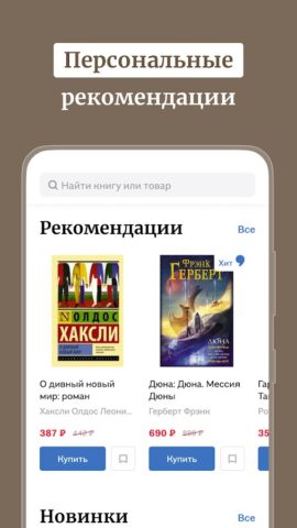 Буквоед для Android — скриншот 4