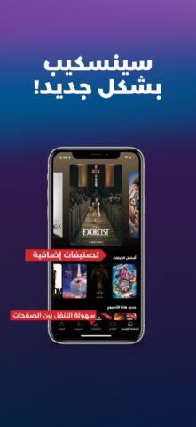 Cinescape — KNCC для iOS — скриншот 4