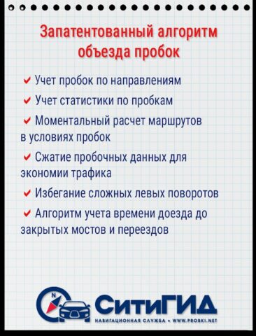 GPS навигатор CityGuide — скриншот 2