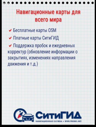 GPS навигатор CityGuide — скриншот 4
