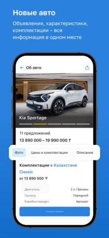 iOS 用 Kolesa.kz — авто объявления