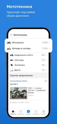 Kolesa.kz — авто объявления สำหรับ iOS