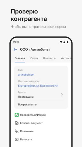 Контур.Эльба — бухгалтерия ИП для Android — скриншот 4