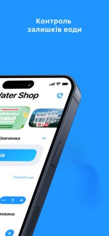 My Water Shop pour iOS