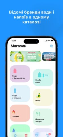iOS 用 My Water Shop