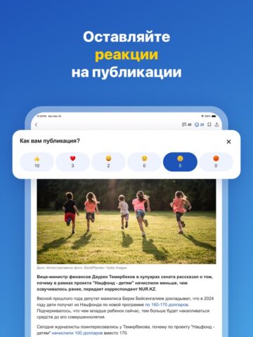 Новости Казахстана от NUR.KZ para iOS