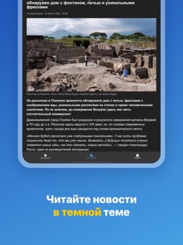 Новости Казахстана от NUR.KZ pour iOS