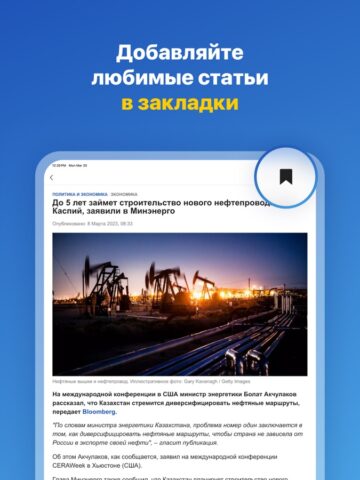 Новости Казахстана от NUR.KZ لنظام iOS