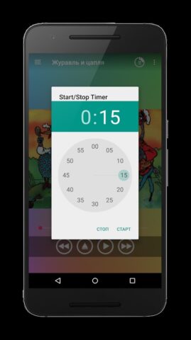 Русские Народные Сказки Аудио для Android — скриншот 4