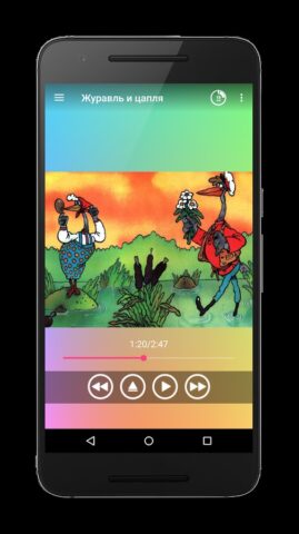 Русские Народные Сказки Аудио для Android — скриншот 5