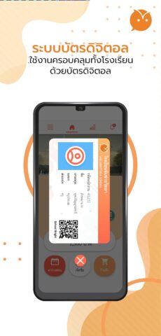 School Bright для Android — скриншот 3