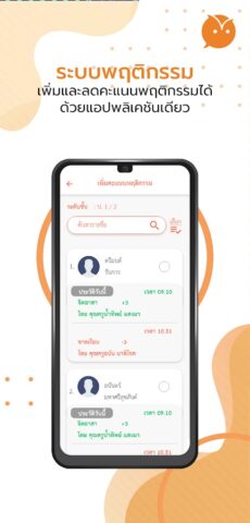 School Bright для Android — скриншот 4