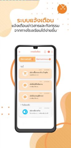 School Bright для Android — скриншот 5