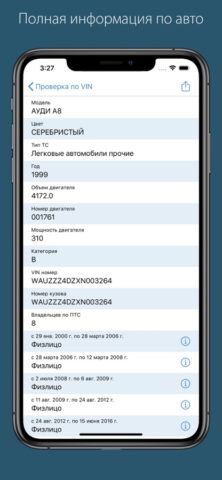 Vin01. Проверка авто для iOS — скриншот 4
