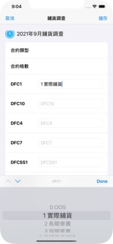 eSign для iOS — скриншот 2