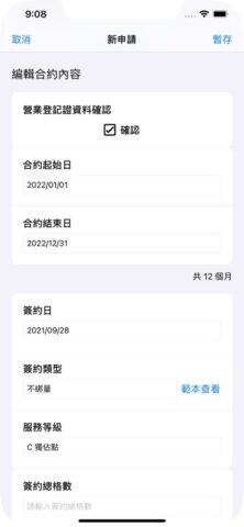 eSign для iOS — скриншот 3