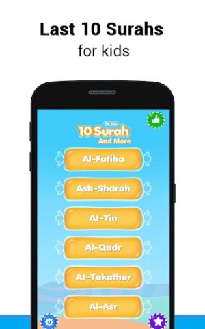 10 Суры для детей для Android — скриншот 1