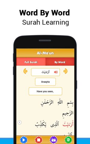 10 Суры для детей для Android — скриншот 2