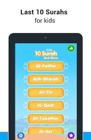10 Суры для детей для Android — скриншот 5
