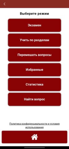 1С:Ник для iOS — скриншот 3