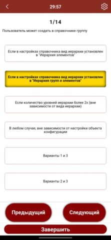 1С:Ник для iOS — скриншот 5