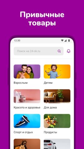 24-OK.RU для Android — скриншот 3