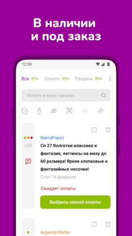 24-OK.RU для Android — скриншот 5