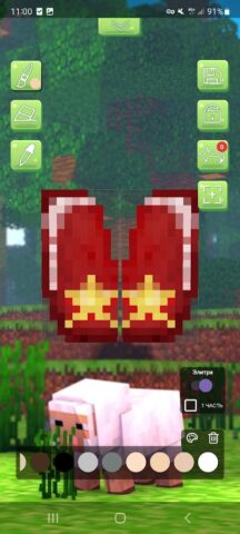 Плащи и Элитры для Майнкрафт для Android — скриншот 2