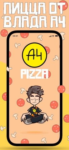A4 Pizza для Android — скриншот 1