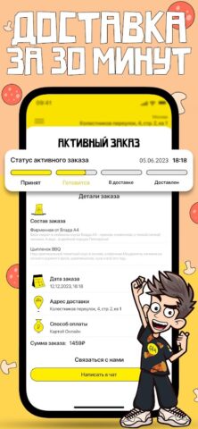A4 Pizza для Android — скриншот 3