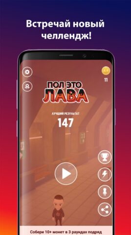 А4 Пол — это лава! для Android — скриншот 1