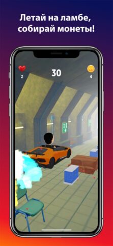 A4 Пол — это лава! для iOS — скриншот 5