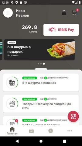 АЗС IRBIS для Android — скриншот 1