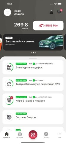 АЗС IRBIS для iOS — скриншот 2