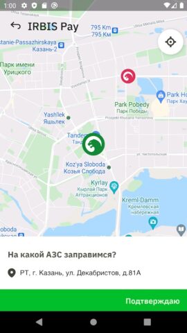 АЗС IRBIS для Android — скриншот 3