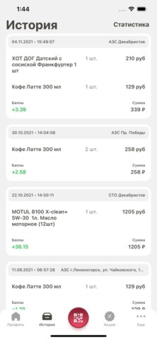 АЗС IRBIS для iOS — скриншот 4