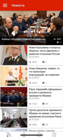 Абхаз Авто для iOS — скриншот 2