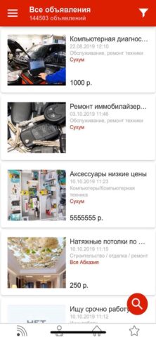 Абхаз Авто для iOS — скриншот 3