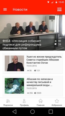 АбхазАвто для Android — скриншот 3