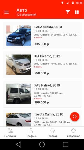 АбхазАвто для Android — скриншот 4