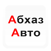 АбхазАвто для Android
