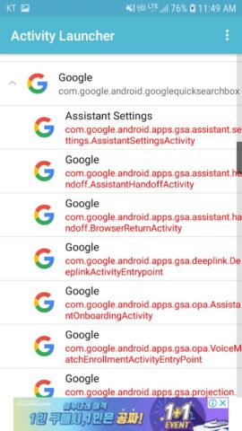 Activity Launcher для Android — скриншот 2