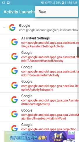 Activity Launcher для Android — скриншот 3