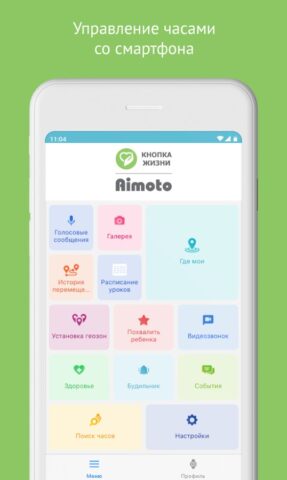 Aimoto Smart для Android — скриншот 1