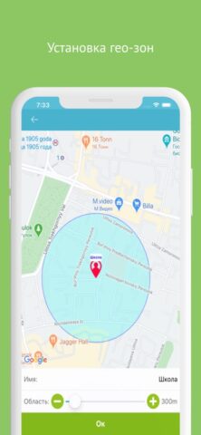 Aimoto Smart для iOS — скриншот 3