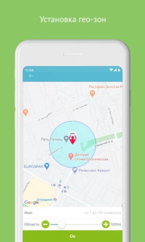 Aimoto Smart для Android — скриншот 3